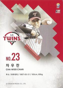 2019 SCC Premium Collection #SCCP1-19/160 Woo-Chan Cha Back
