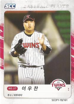2019 SCC Premium Collection #SCCP1-19/161 Woo-Chan Lee Front