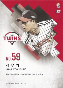 2019 SCC Premium Collection #SCCP1-19/163 Woo-Young Jung Back