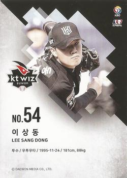 2019 SCC Premium Collection #SCCP1-19/184 Sang-Dong Lee Back