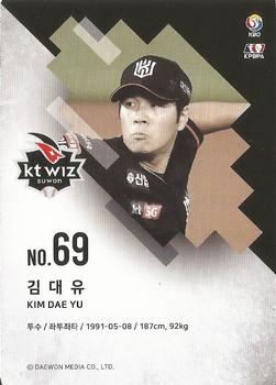 2019 SCC Premium Collection #SCCP1-19/185 Dae-Yoo Kim Back