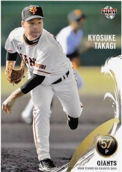 2019 BBM Yomiuri Giants #G29 Kyosuke Takagi Front