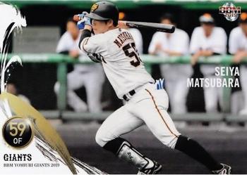 2019 BBM Yomiuri Giants #G64 Seiya Matsubara Front