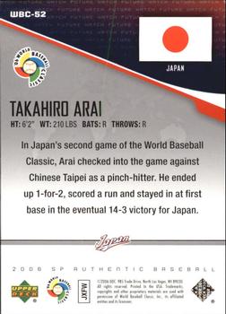 2006 SP Authentic - World Baseball Classic Future Watch #WBC-52 Takahiro Arai Back