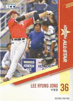 2019 SCC Regular Collection 2 - All Star #SCCR2-19/159 Hyoung-Jong Lee Front