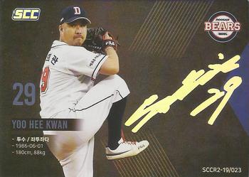 2019 SCC Regular Collection 2 - Signature #SCCR2-01/023 Hee-Kwon Yoo Front