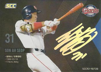 2019 SCC Regular Collection 2 - Signature #SCCR2-01/139 A-Seop Son Front