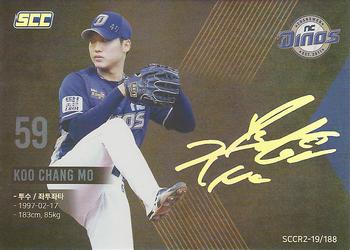2019 SCC Regular Collection 2 - Signature #SCCR2-01/188 Chang-Mo Koo Front