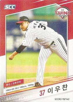 2019 SCC Regular Collection 2 - Rare #SCCR2-01/142 Woo-Chan Lee Front