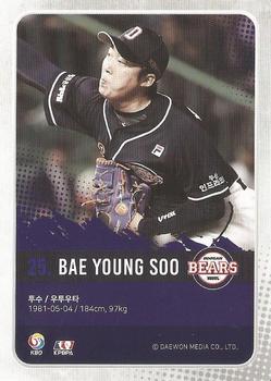 2019 SCC Premium Collection 2 #SCCP2-19/026 Young-Soo Bae Back