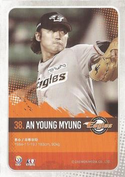 2019 SCC Premium Collection 2 #SCCP2-19/051 Young-Myung An Back