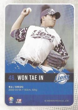 2019 SCC Premium Collection 2 #SCCP2-19/126 Tae-In Won Back