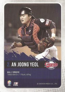 2019 SCC Premium Collection 2 #SCCP2-19/156 Joong-Yeol An Back