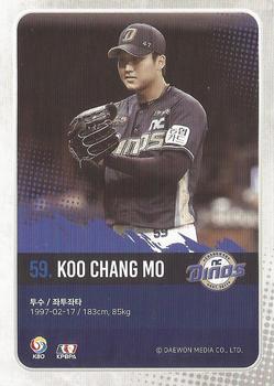 2019 SCC Premium Collection 2 #SCCP2-19/235 Chang-Mo Koo Back