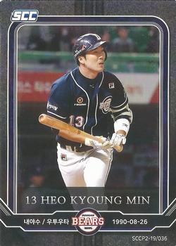 2019 SCC Premium Collection 2 - Rare #SCCR2-01/036 Kyung-Min Heo Front