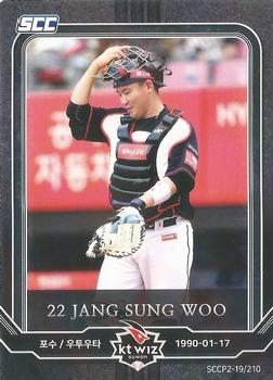 2019 SCC Premium Collection 2 - Rare #SCCR2-01/210 Sung-Woo Jang Front