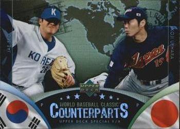 2006 Upper Deck Special F/X - WBC Counterparts #CP-11 Jae Seo / Koji Uehara Front