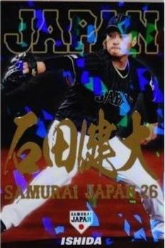 2017 Calbee Samurai Japan - Gold Signature #SJ-11 Kenta Ishida Front