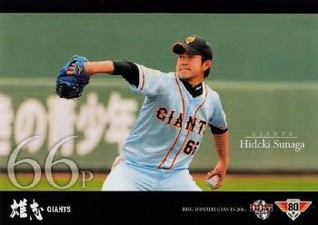 2014 BBM Yomiuri Giants #G025 Hideki Sunaga Front