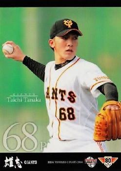 2014 BBM Yomiuri Giants #G027 Taichi Tanaka Front