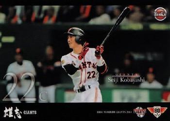2014 BBM Yomiuri Giants #G033 Seiji Kobayashi Front