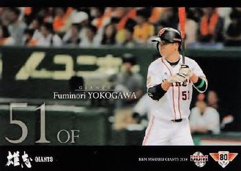 2014 BBM Yomiuri Giants #G065 Fuminori Yokogawa Front
