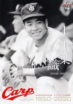 2020 BBM Hiroshima Toyo Carp History 1950-2020 #10 Takeshi Koba Front