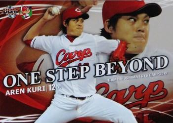 2019 BBM Hiroshima Toyo Carp - One Step Beyond #1 Aren Kuri Front