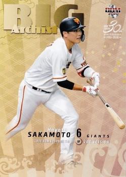 2020 BBM #571 Hayato Sakamoto Front