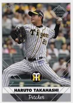 2019 Epoch Hanshin Tigers Rookies & Stars #13 Haruto Takahashi Front