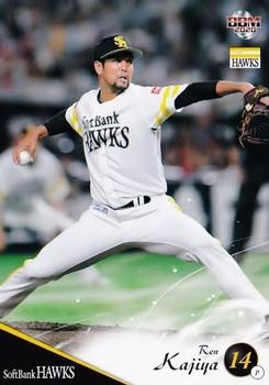 2020 BBM Fukuoka SoftBank Hawks #H06 Ren Kajiya Front