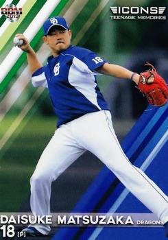 2019 BBM Icons Teenage Memories #33 Daisuke Matsuzaka Front