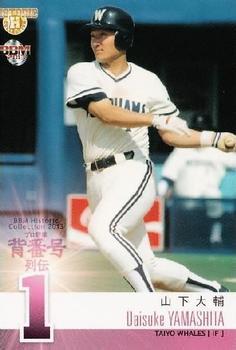 2013 BBM Uniform Number Biography #7 Daisuke Yamashita Front