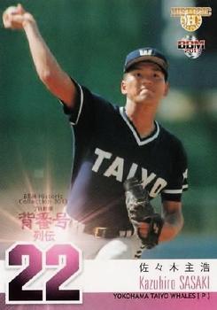 2013 BBM Uniform Number Biography #88 Kazuhiro Sasaki Front