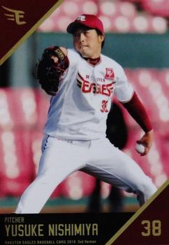 2018 Tohoku Rakuten Golden Eagles Team Issue 2nd Version #94 Yusuke Nishimiya Front
