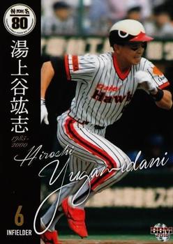 2018 BBM Hawks 80th Anniversary #27 Hiroshi Yugamidani Front