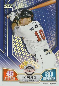 2020 SCC Battle Baseball Card Game Vol. 1 #SCCB1-20/005 Se-Hyuk Park Front