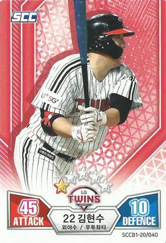 2020 SCC Battle Baseball Card Game Vol. 1 #SCCB1-20/040 Hyun-Soo Kim Front