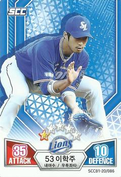 2020 SCC Battle Baseball Card Game Vol. 1 #SCCB1-20/086 Hak-Ju Lee Front