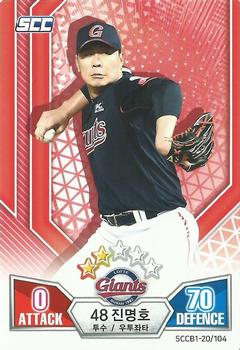 2020 SCC Battle Baseball Card Game Vol. 1 #SCCB1-20/104 Myung-Ho Jin Front