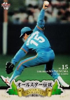 2013 BBM All Star Game Memories 80's #64 Hirohisa Matsunuma Front