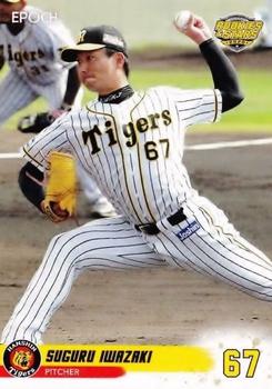 2020 Epoch Hanshin Tigers Rookies & Stars #15 Suguru Iwazaki Front