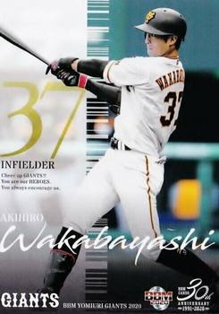 2020 BBM Yomiuri Giants #G48 Akihiro Wakabayashi Front