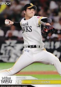 2020 Epoch NPB Baseball #041 Hiroshi Kaino Front