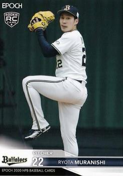 2020 Epoch NPB Baseball #214 Ryota Muranishi Front