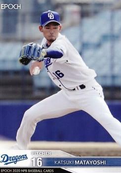 2020 Epoch NPB Baseball #363 Katsuki Matayoshi Front