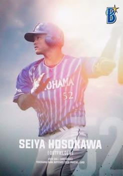 2020 Used Ball Yokohama DeNA BayStars #77 Seiyo Hosokawa Front
