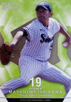 2020 Epoch NPB Baseball - Silver Foil #SF45 Masanori Ishikawa Front