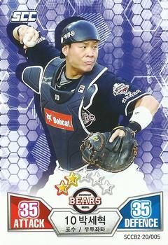 2020 SCC Battle Baseball Card Game Vol. 2 #SCCB2-20/005 Se-Hyuk Park Front