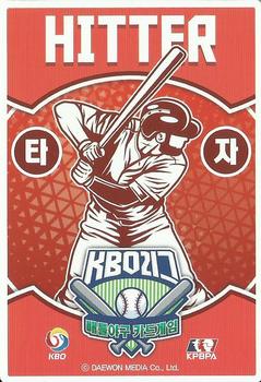 2020 SCC Battle Baseball Card Game Vol. 2 #SCCB2-20/053 Hee-Dong Kwon Back